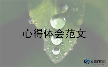 决胜全面小康心得体会1500字最新5篇