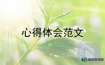 蚊蝇之害警示教育片心得体会8篇