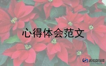 2022廉洁作风建设心得体会5篇