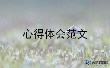 孝文化心得体会优秀7篇