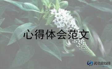 大学生劳动周劳动心得体会1000字5篇