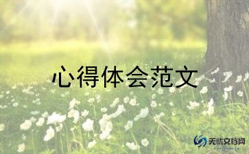 学宪法讲宪法心得体会800字8篇