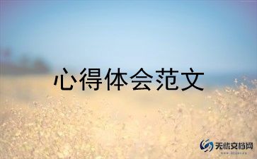 整顿作风教育心得体会5篇