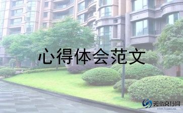 最新会议精神心得体会万能模板5篇