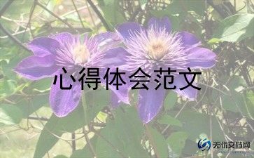 培训后总结和体会心得精选7篇