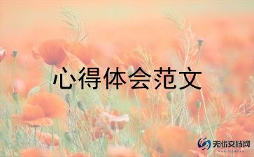 关于德育教育心得体会范文模板7篇