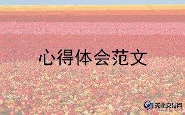 老师线上教学心得体会8篇