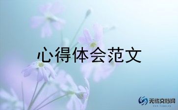 语文阅读教学心得体会8篇