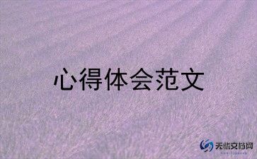 教师10工作心得体会精选7篇