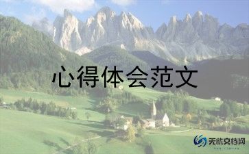 学金沙澳门官网的文化的心得体会优质8篇