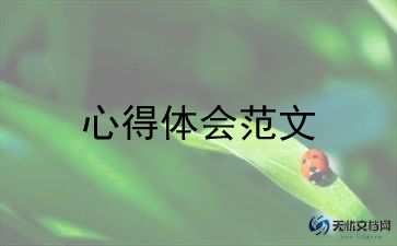 财务培训心得体会感悟8篇