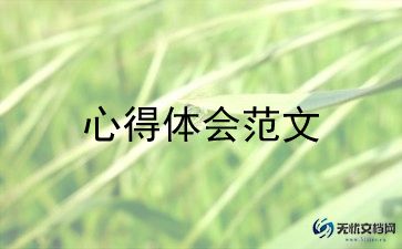 大学生打扫校园劳动心得体会1000字5篇