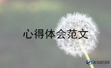 2023年学校培训心得体会通用6篇