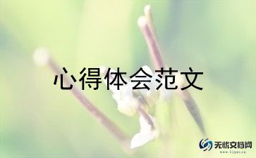 法律战法律战心得体会最新7篇