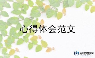 心理健康教育讲座心得体会7篇