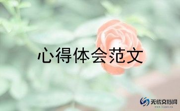 新时代新思想新征程党课心得体会5篇