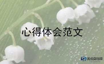 弹钢琴的心得体会7篇