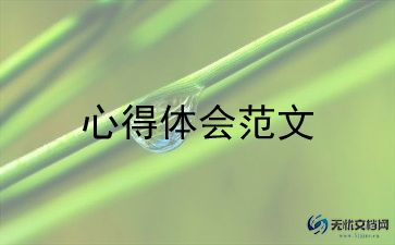 安全交通心得体会800字5篇