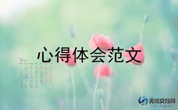 团干部心得体会1000字7篇