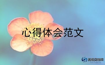 认识党史学习教育心得体会5篇