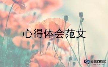 劳动及劳动教育的心得体会优秀7篇