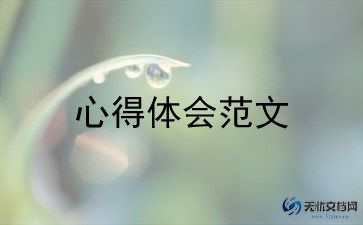 特教的心得体会5篇