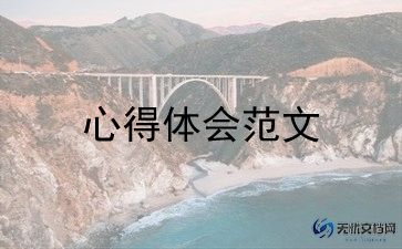 学习公司培训的心得体会7篇