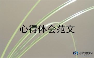 学宪法讲宪法心得体会5篇