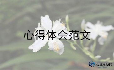 团员心得体会800字范文8篇