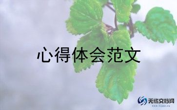 劳动教育心得体会800字大一9篇