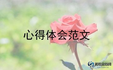 形势与政策与心得体会8篇