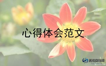 决胜全面小康心得体会大学生5篇
