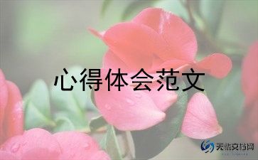 高中物理教师心得体会8篇