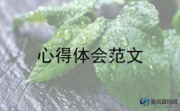 劳动教育心得体会800字范文7篇
