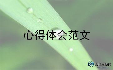 小学生做饭劳动心得体会7篇