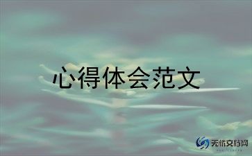 四个自信心得体会800字范文10篇
