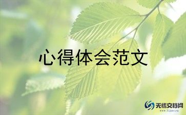 2023年听名师心得体会8篇