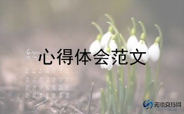 劳动寒假心得体会7篇