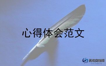 暑期集训学习心得体会7篇