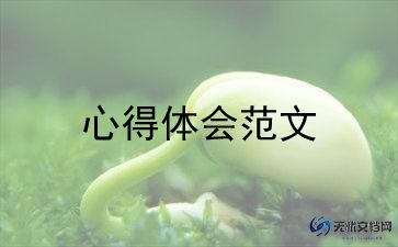 2023数学课标心得体会最新5篇