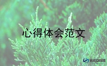 2023年学校培训心得体会7篇