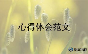 辅警2023年心得体会通用5篇