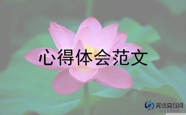 《弟子规》谨心得体会7篇