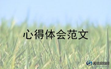共青团心得体会参考5篇