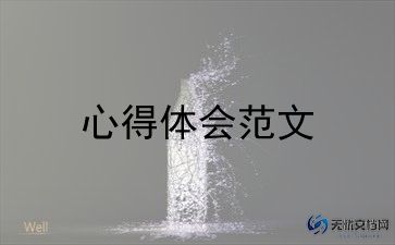 大国工匠年度人物发布仪式心得体会最新8篇