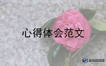 党日活动主题心得体会6篇