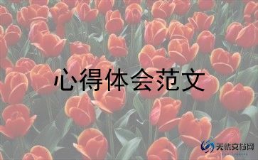 办公室礼仪培训心得体会6篇