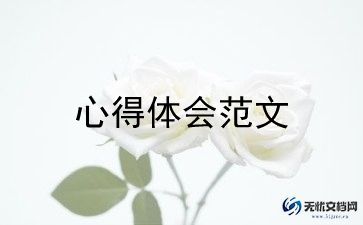 共青团心得体会优质7篇