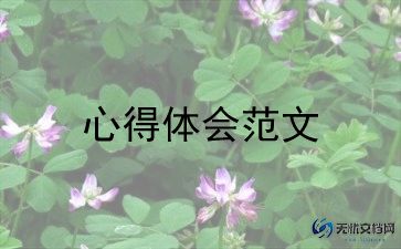 交警个人心得体会5篇