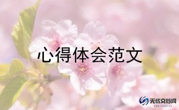 拓展活动训练心得体会6篇